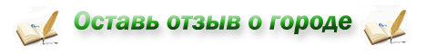 Гостевая книга