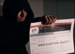 скачать капу
